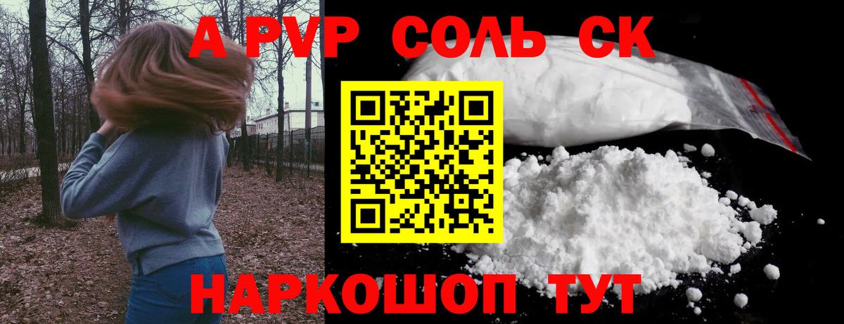 APVP крисы CK Павловский Посад