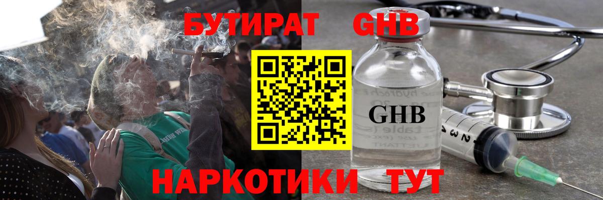 Павловский Посад  Бутират 1.4BDO  Вход с VPN 