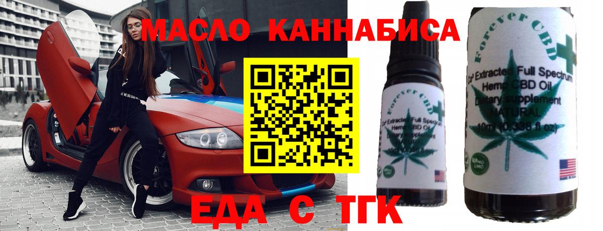 Павловский Посад  Еда ТГК марихуана  Вход с VPN 