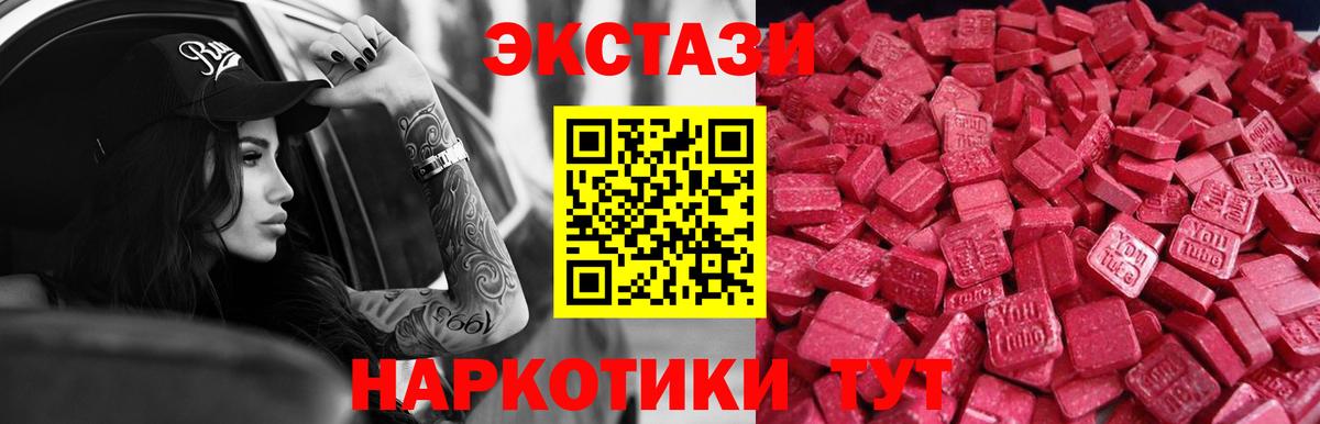 сколько стоит  Ecstasy DUBAI  Вход с VPN  ссылка на мегу онион  Павловский Посад 