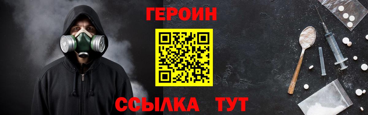 Героин афганец  Вход с VPN  Павловский Посад 