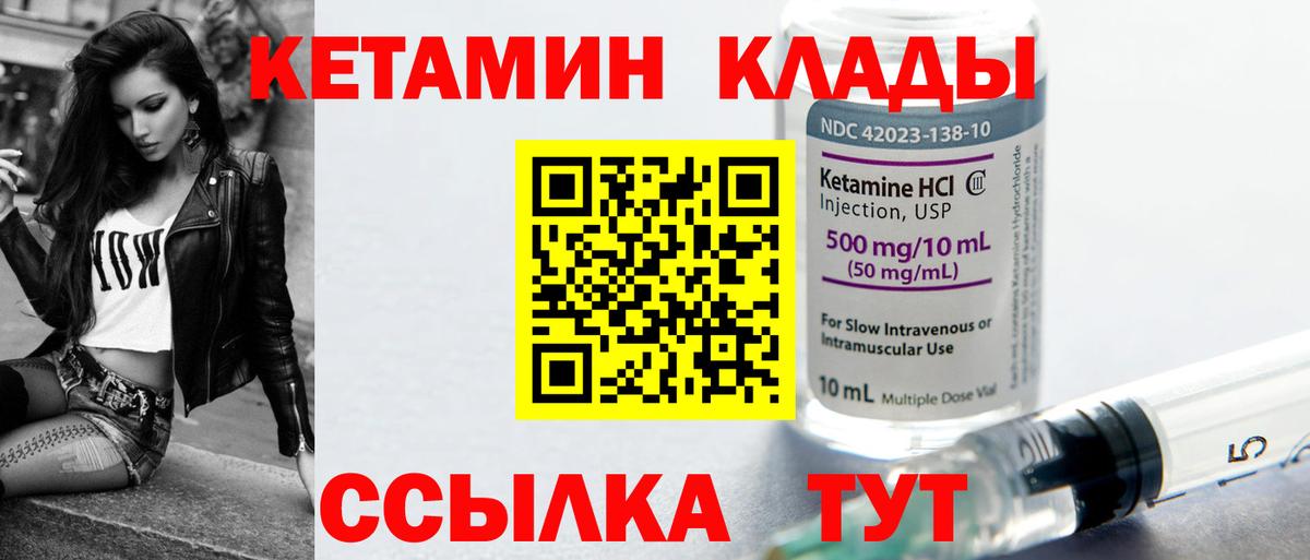 Кетамин ketamine Павловский Посад