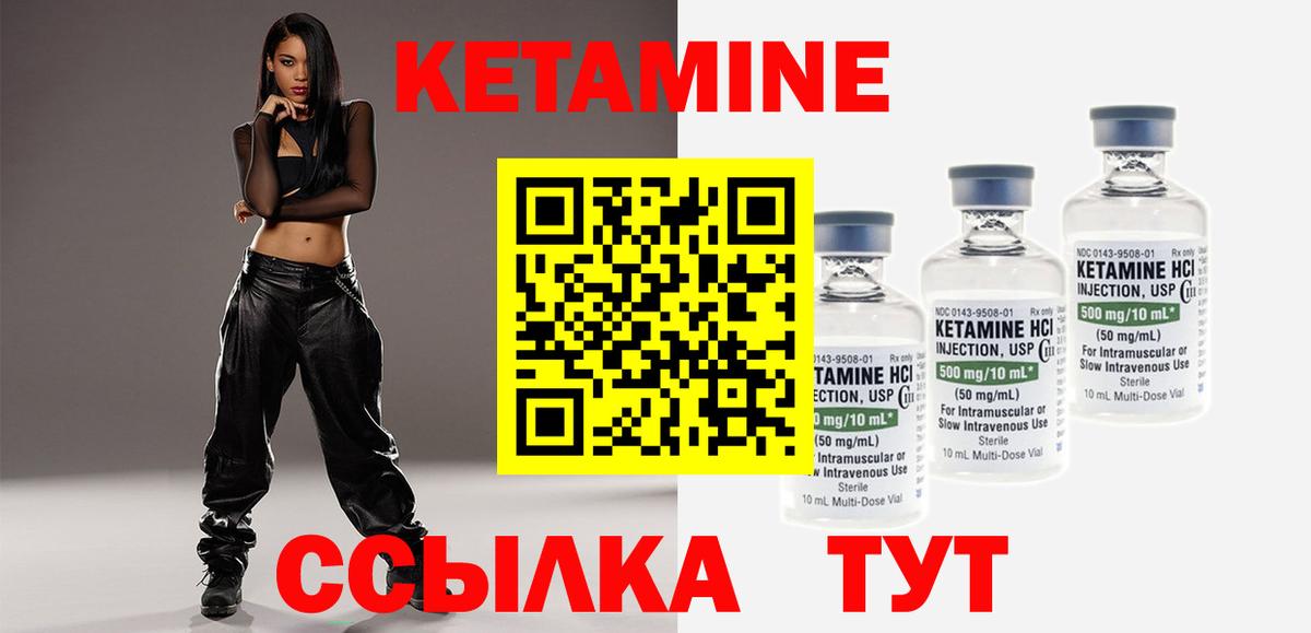 Кетамин ketamine  Вход с VPN  Павловский Посад 