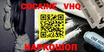 кокаин VHQ Тверь