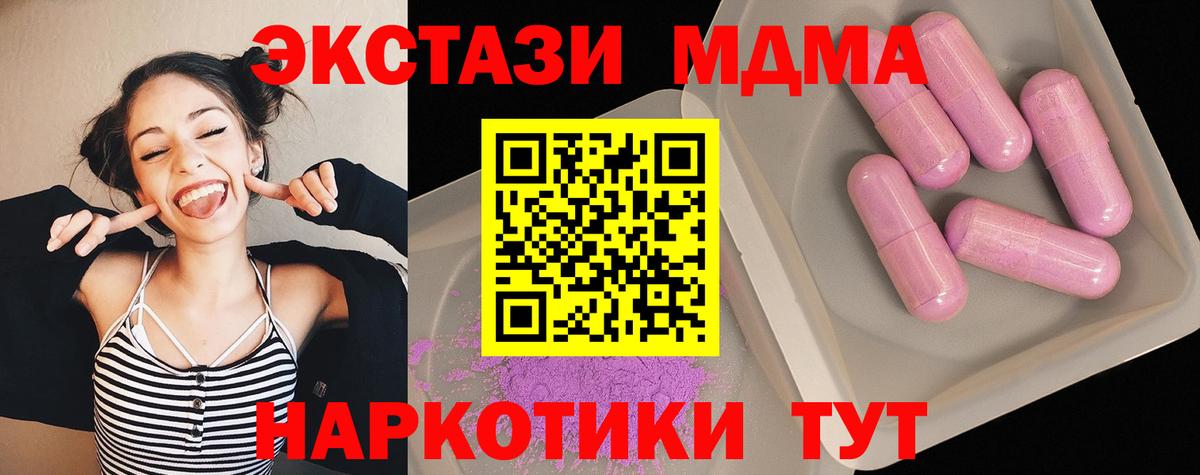 Павловский Посад  МДМА Molly  МДМА Molly  Вход с VPN 