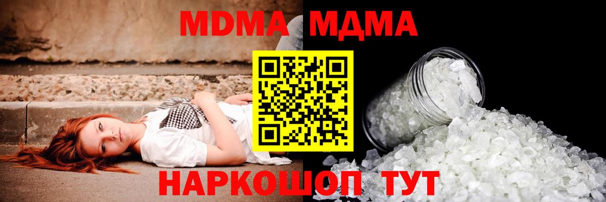 MDMA молли Павловский Посад