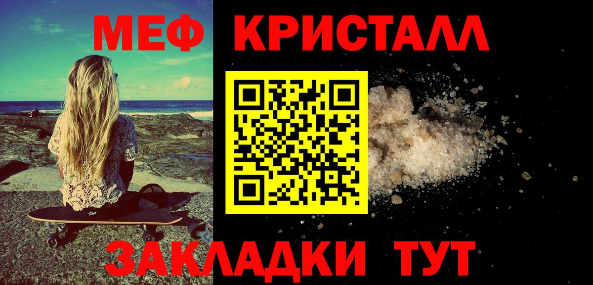 Меф кристаллы  МЕФ  Павловский Посад  Мефедрон 4 MMC  Вход с VPN  Меф 