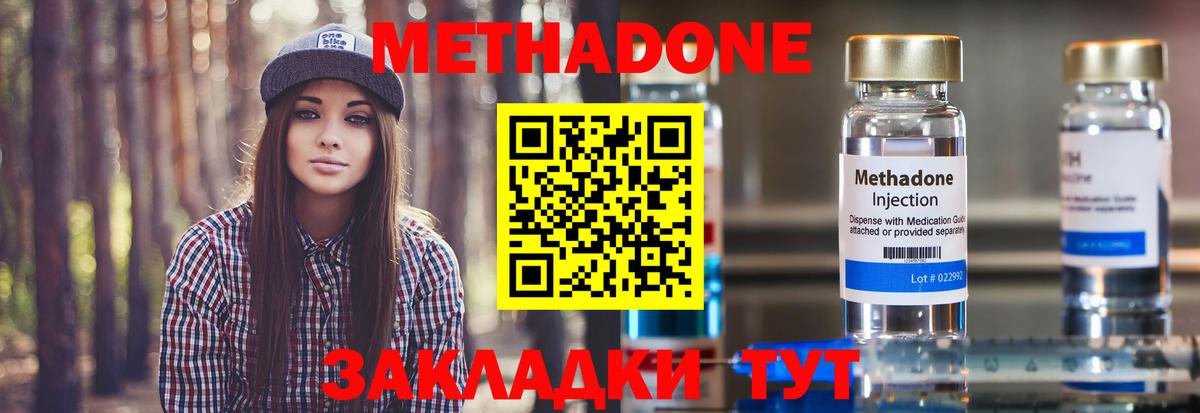 Павловский Посад  МЕТАДОН мёд  Вход с VPN 
