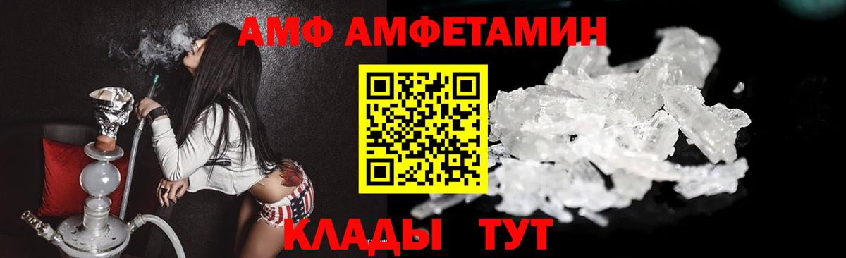 МЕТАМФЕТАМИН кристалл Павловский Посад