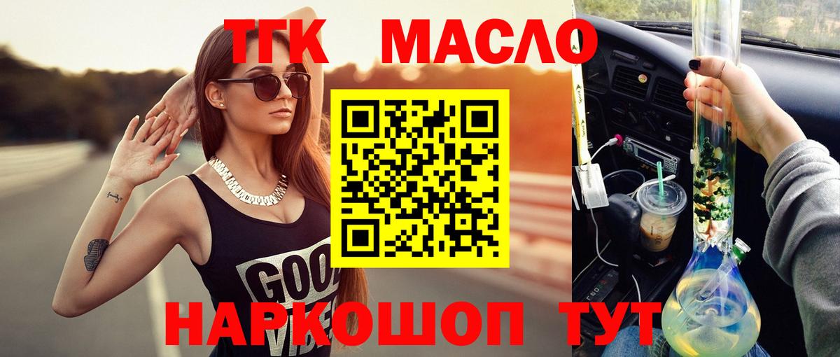 ТГК вейп Павловский Посад